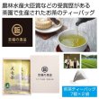 至福の逸品　木箱入り「カネタ太田園」静岡天竜茶の写真