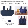 スエード風　コンビニエコバッグ（ネイビー）の写真