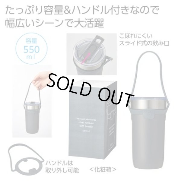 ハンドル付き真空ステンレスタンブラー５５０ｍｌ（グレー）の写真
