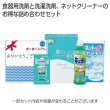 ユースフルセレクト４点セットの写真