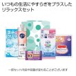 リラックスライフ５点セットの写真