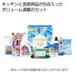 暮らし応援プレミアム８点セットの写真