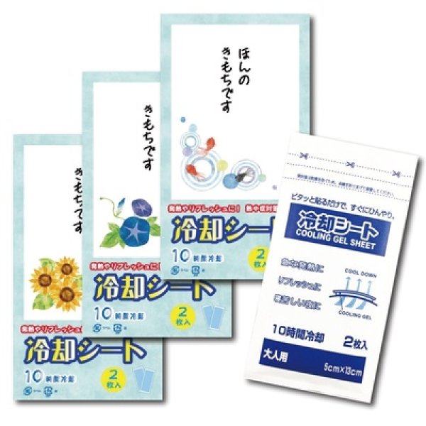 夏柄冷却シート２枚入の写真