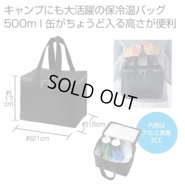 Ｅｃｏｌｏｒ　スクエア保冷温バッグ（ブラック）の写真