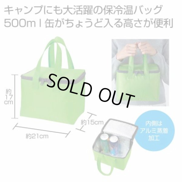 Ｅｃｏｌｏｒ　スクエア保冷温バッグ（グリーン）の写真