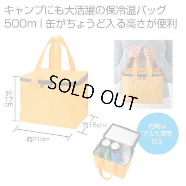 Ｅｃｏｌｏｒ　スクエア保冷温バッグ（イエロー）の写真