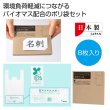 バイオマス２５％　国産ポリ袋８枚の写真