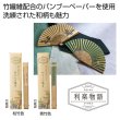 利楽物語　やさしい扇子１本の写真