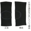 画像4: 国産　テーピング編みひざサポーター１枚 (4)