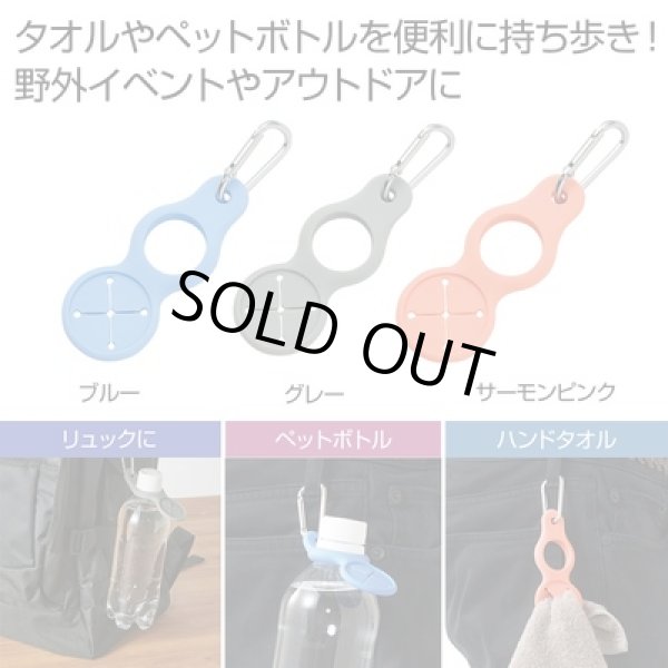 カラフル　タオル＆ペットボトルホルダー１個の写真