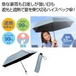 ９９％遮蔽遮光全天候折りたたみ傘（グレー）の写真