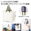 大容量　たっぷりショッパーバッグの写真