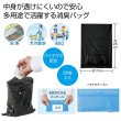 備えて安心　消臭バッグ３０枚入の写真