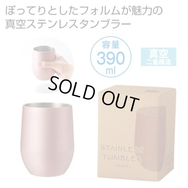 真空ステンレスサーモタンブラー３９０ｍｌ１個（ピンクゴールド）の写真