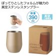 真空ステンレスサーモタンブラー３９０ｍｌ１個（シャンパンゴールド）の写真
