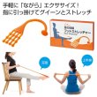 足の体操　フットストレッチャー　の写真