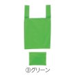 画像4: Ｅｃｏｌｏｒ　折りたたみマイバッグ（グリーン） (4)