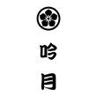 画像3: 【冷凍】徳島　天然伊勢海老ステーキとあわび旨煮詰合せ (3)