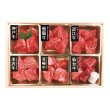画像2: 【冷凍】６大ブランド和牛　食べくらべひと口ステーキ (2)
