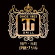 画像3: 【冷凍】伊藤グリル　神戸牛ビーフシチュー (3)