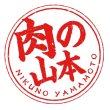 画像3: 【冷凍】北海道産　特撰ハンバーグセット１４個 (3)