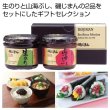 磯じまん　エクセレンスセレクションの写真
