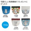 和柄ギフト米１５０ｇ（無洗米）１個の写真