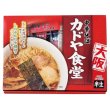 画像2: 大阪　中華そば「カドヤ食堂」３食 (2)