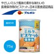 ブルボン　缶入ミルクビスケット７５ｇの写真