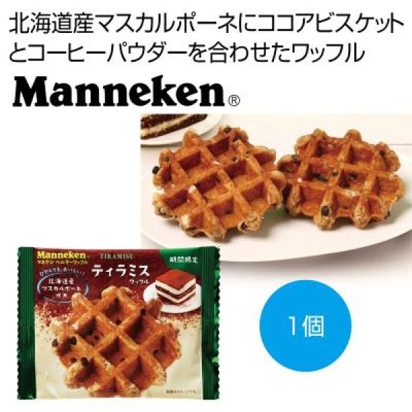 マネケン　ティラミスワッフルの写真