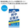 凍らせて食べる　熱中対策水　レモン味３００ｇの写真