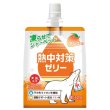 画像2: 熱中対策ゼリー　　マンゴー味１５０ｇ (2)