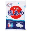 画像2: 大粒天日塩使用　天塩　塩あめ (2)