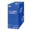 画像3: 森永　レモンと乳酸菌の水分補給ゼリー１３０ｇ (3)