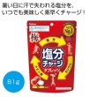 塩分チャージタブレッツ　梅味８１ｇの写真