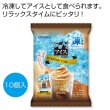 ぷるんとアイス　プレミアムカフェ　カフェオレ１０個の写真