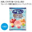 凍らせて食べる　国産果汁のシャーベット１５個の写真