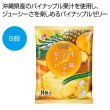 沖縄パイナップルゼリー８個入の写真