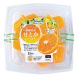 画像2: 愛媛県産せとかひとくちゼリー１０個 (2)