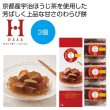 ひととえ　ほうじ茶わらび餅３個の写真