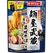 画像2: 名店監修「麺屋武蔵」だし醤油まぜそばの素１２６ｇ (2)
