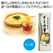 そばつゆで食べるざる中華２人前の写真