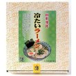 画像3: 山形発祥　冷たいラーメン６食セット (3)