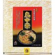 画像3: 山形そば屋の中華　鳥中華６食セット (3)