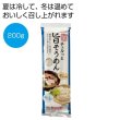 チュルっと旨そうめん２００ｇの写真