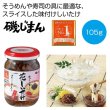 磯じまん　花しいたけ１０５ｇの写真