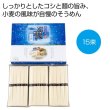 味わい涼麺　瀬戸の煌めき素麺１５束の写真