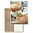 画像2: 播州そうめん・日本そばセット (2)