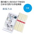 揖保乃糸　上級５束の写真