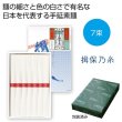 揖保乃糸　上級７束の写真